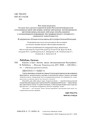 Король и Шут. Ангелы панка — фото, картинка — 2