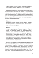 Король и Шут. Ангелы панка — фото, картинка — 11