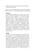 Король и Шут. Ангелы панка — фото, картинка — 13