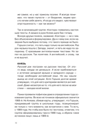 Король и Шут. Ангелы панка — фото, картинка — 14