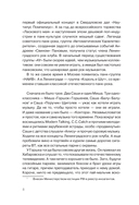 Король и Шут. Ангелы панка — фото, картинка — 8