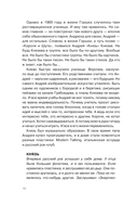 Король и Шут. Ангелы панка — фото, картинка — 10