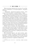 Удар в сердце — фото, картинка — 10