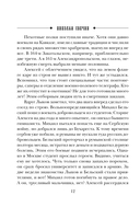 Удар в сердце — фото, картинка — 11