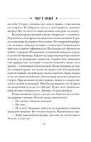 Удар в сердце — фото, картинка — 12