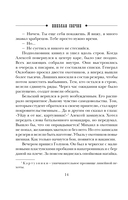 Удар в сердце — фото, картинка — 13