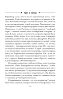 Удар в сердце — фото, картинка — 14