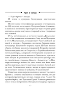 Удар в сердце — фото, картинка — 16