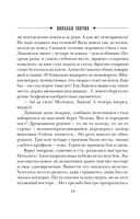 Удар в сердце — фото, картинка — 17