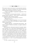 Удар в сердце — фото, картинка — 18