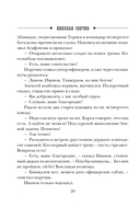 Удар в сердце — фото, картинка — 19