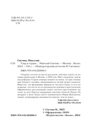 Удар в сердце — фото, картинка — 3