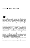 Удар в сердце — фото, картинка — 4