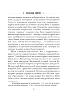 Удар в сердце — фото, картинка — 5