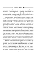 Удар в сердце — фото, картинка — 6