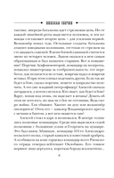 Удар в сердце — фото, картинка — 7