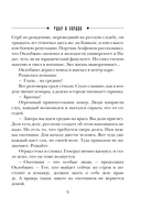 Удар в сердце — фото, картинка — 8