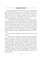 Удар в сердце — фото, картинка — 9