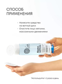 Тоник для лица 