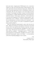 Пнин — фото, картинка — 11