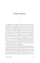 Пнин — фото, картинка — 13