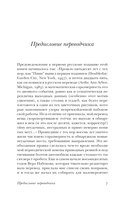 Пнин — фото, картинка — 6