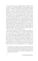 Пнин — фото, картинка — 7