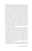 Пнин — фото, картинка — 9