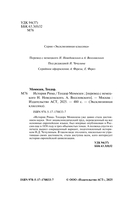 История Рима — фото, картинка — 2