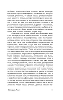 История Рима — фото, картинка — 10