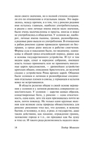 История Рима — фото, картинка — 13