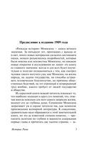 История Рима — фото, картинка — 3