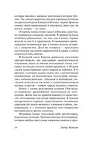 История Рима — фото, картинка — 9