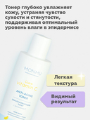 Тонер для лица 