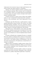 Доктор Грант — фото, картинка — 18