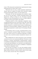 Доктор Грант — фото, картинка — 20