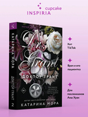 Доктор Грант — фото, картинка — 4