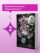 Доктор Грант — фото, картинка — 3