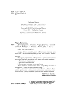 Доктор Грант — фото, картинка — 10