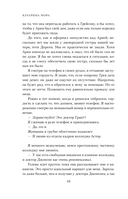 Доктор Грант — фото, картинка — 15