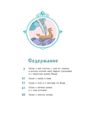 Сказки Пушкина — фото, картинка — 1