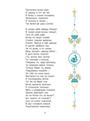 Сказки Пушкина — фото, картинка — 4