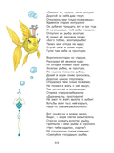 Сказки Пушкина — фото, картинка — 6