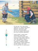 Сказки Пушкина — фото, картинка — 7