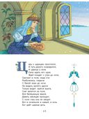 Сказки Пушкина — фото, картинка — 8