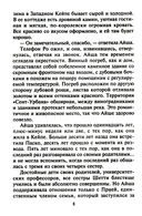 Горячая встреча — фото, картинка — 4