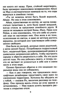 Горячая встреча — фото, картинка — 5