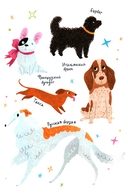 Хочу щенка! Полное пособие по уходу за питомцем — фото, картинка — 1