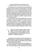Чёрный терем. Первый русский царь Иван Грозный и его жёны — фото, картинка — 14