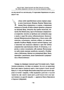 Чёрный терем. Первый русский царь Иван Грозный и его жёны — фото, картинка — 16